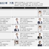 札幌市中小企業支援センター「ひとサポ」2022年7月カレンダーのご案内