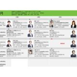 札幌市中小企業支援センター「はたサポ」2025年3月カレンダーのご案内