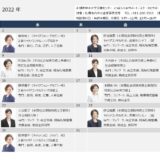 札幌市中小企業支援センター「ひとサポ」2022年3月カレンダーのご案内