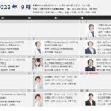 札幌市中小企業支援センター「ひとサポ」2022年9月カレンダーのご案内