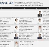 札幌市中小企業支援センター「ひとサポ」2022年4月カレンダーのご案内