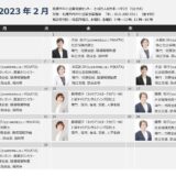 札幌市中小企業支援センター「ひとサポ」2023年2月カレンダーのご案内
