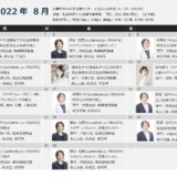 札幌市中小企業支援センター「ひとサポ」2022年8月カレンダーのご案内