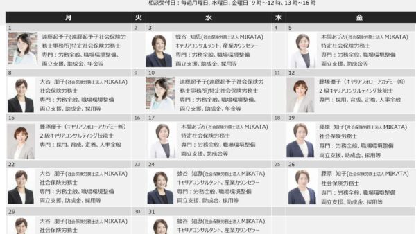札幌市中小企業支援センター「ひとサポ」2022年8月カレンダーのご案内